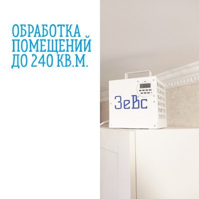 Зевс 20г/ч