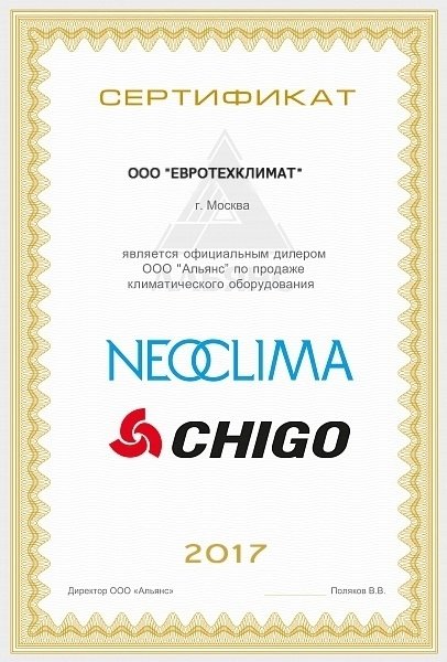 Neoclima ND1200