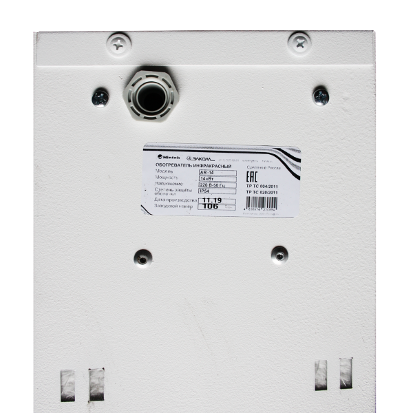 Hintek AR-14 IP54