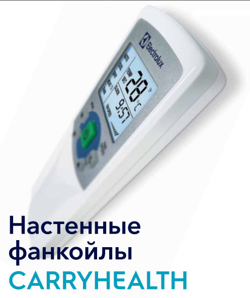Electrolux EFH-250