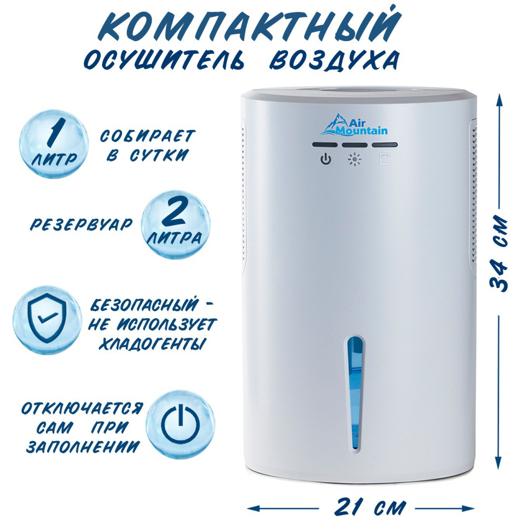 osyshitel_vozdyha_air_mountain_am2l606_1.jpg