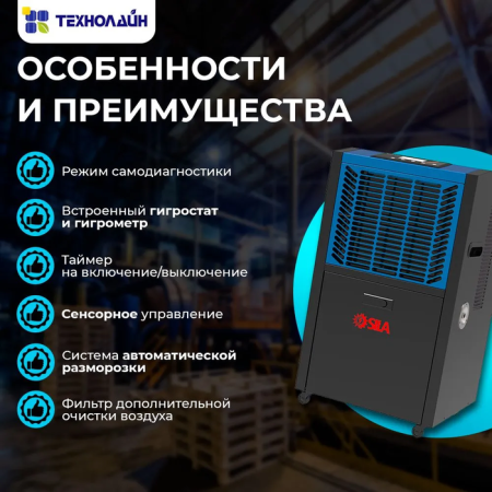 SILA DIF-60L
