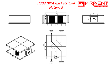 MIRAVENT PR 1500 W (с водяным калорифером)