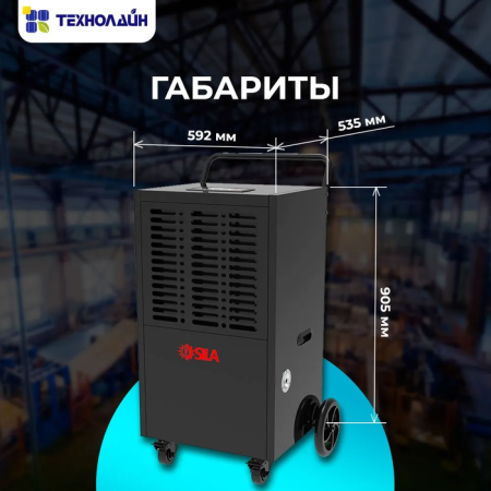 SILA DIF-90L