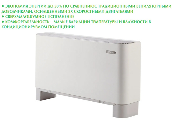 Aermec FCXI 40 AS