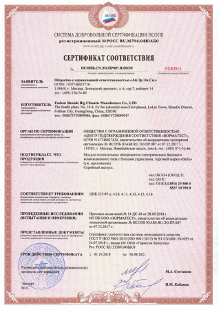 Ballu BEC/EVU-2000
