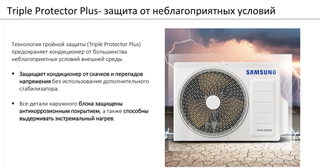 Samsung Wind Free Mass Geo AR09BSFAMWKNER