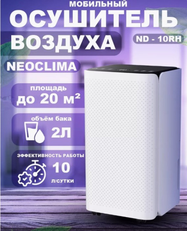 Neoclima ND-10RH