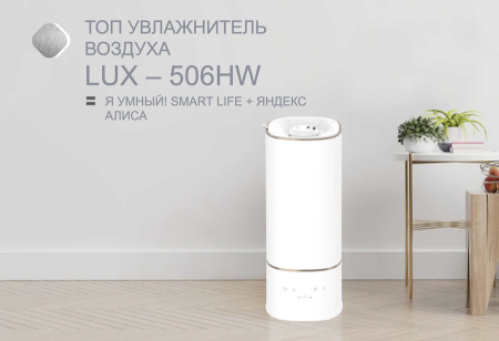 IClima LUX-506HW