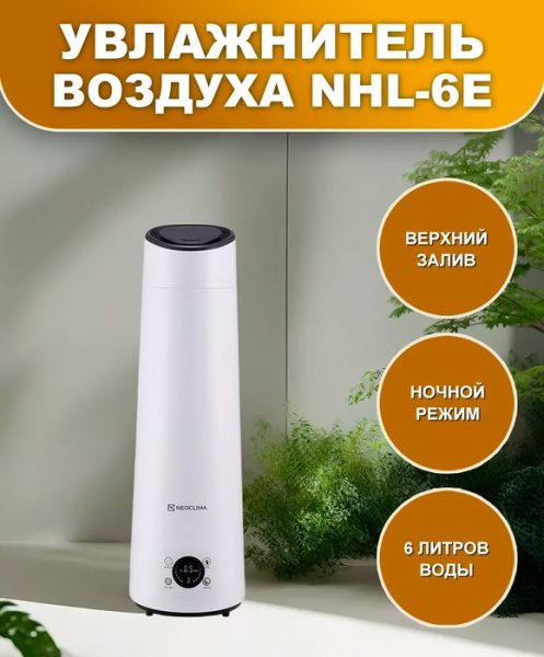 Neoclima NHL-6E