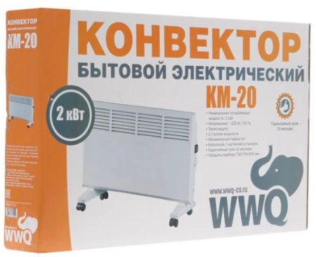 WWQ KM-20