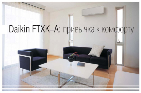 Daikin Miyora FTXK50AW/RXK50A