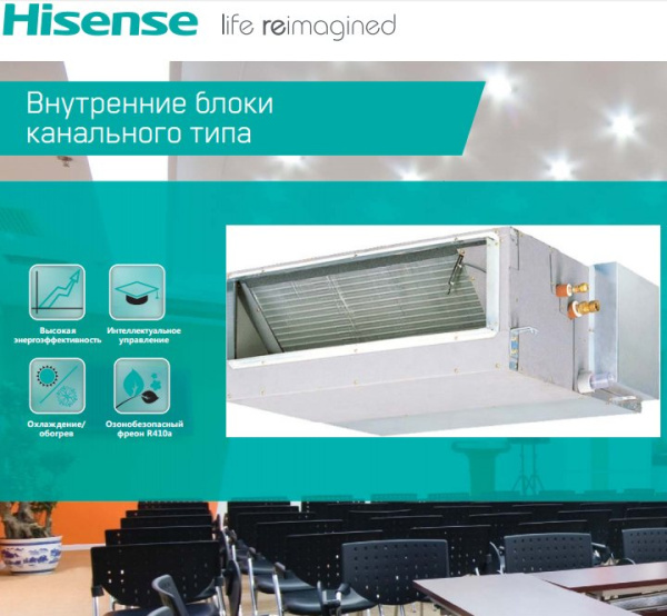 Hisense AVD-24UXCSBH