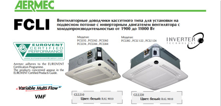Aermec FCLI 124 VL