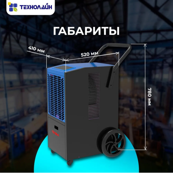 SILA DIF-50L