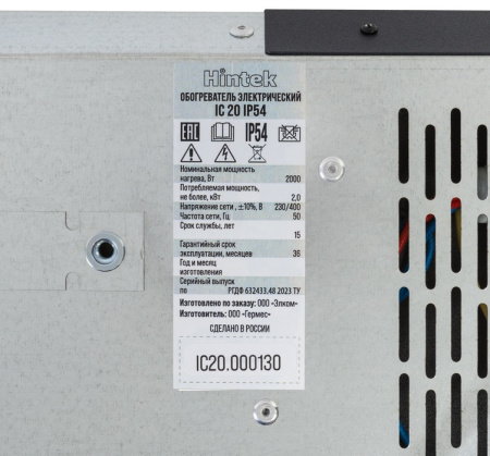 Hintek IC-20 IP54