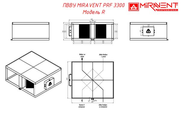 MIRAVENT PRF 3300 E (с электрическим калорифером)