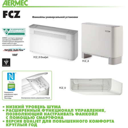 Aermec FCZ 350 UA
